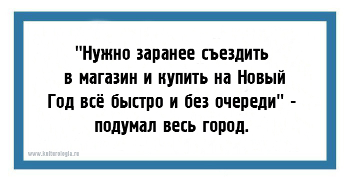 24 юмористических открытки с мудрыми жизненными наблюдениями
