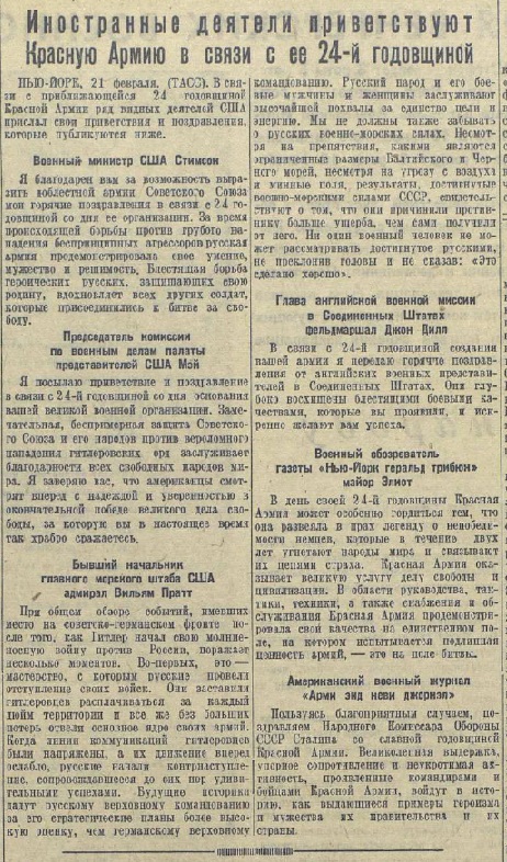 20 апреля 1942 года завершилась Московская битва (по материалам старых газет). Часть 5. 16-28 февраля 1942 г.
