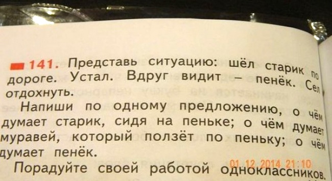 24 задачи из учебников, от которых волосы дыбом встают знания-сила, маразм, образование, реформа, учебники