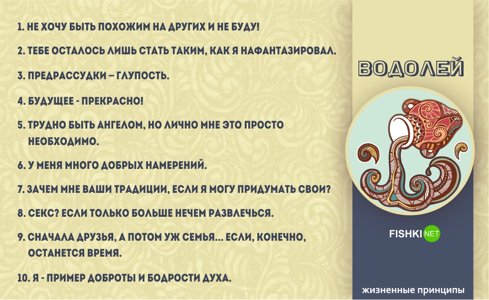 Емкие жизненные принципы знаков Зодиака Емкие жизненные принципы знаков Зодиака жизнь, зодиак