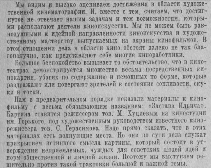 Этот день 50 лет назад. 12 марта 1963 года