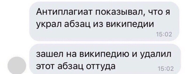 С - смекалка Переписка с элементом внезапности
(16 фото)