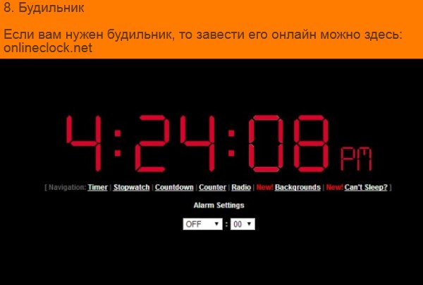 10 полезных сайтов, о которых вы не знали