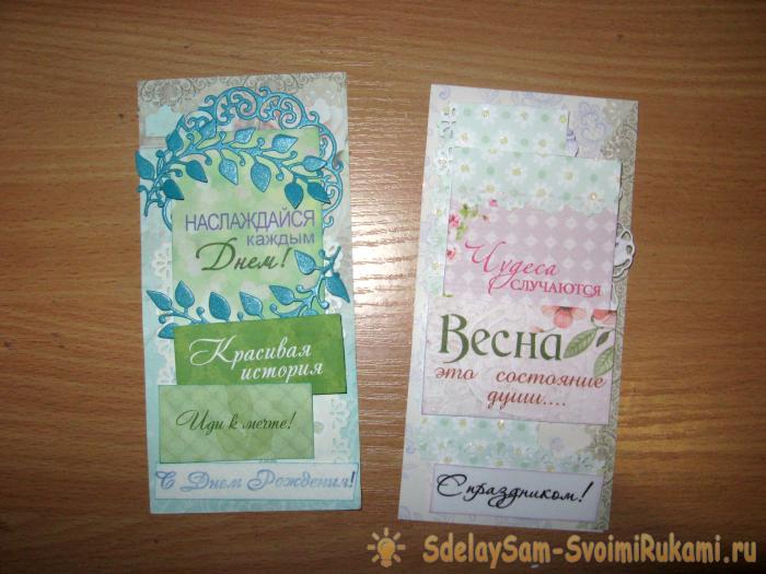 Весенние открытки Шоколадницы Весенние открытки Шоколадницы