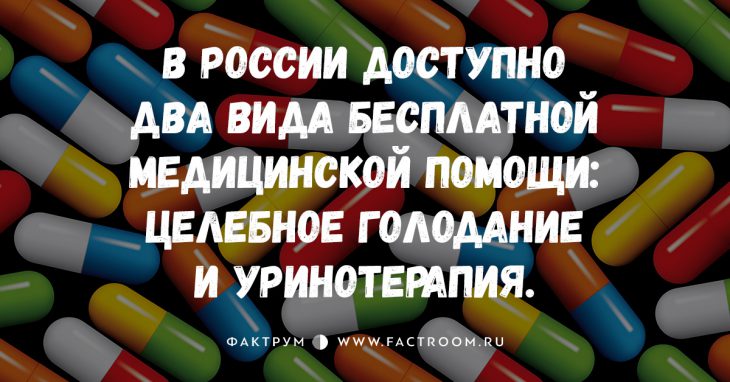 12 шикарных циничных анекдотов про врачей 12 шикарных циничных анекдотов про врачей