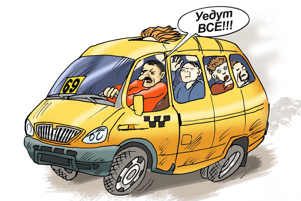 Картинки по запросу маршрутка