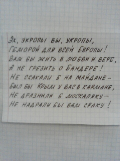 Николаев, подъем — от бандеров уйдем!