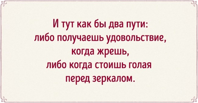 С улыбкой о женщинах, которые крутят мир в том направлении, которое им нужно