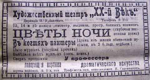 Этот день 100 лет назад. 28 (15) января 1913 года