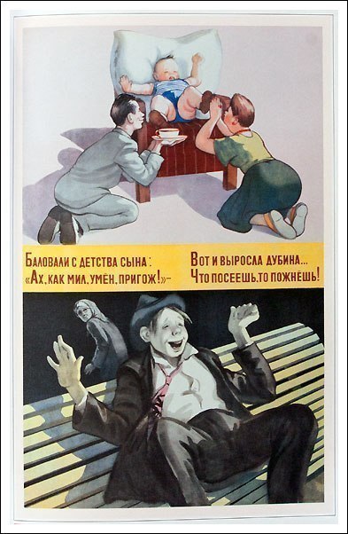Воспитание на плакатах