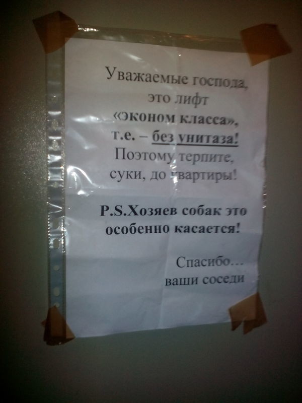 Кризис. Даже лифты без унитаза Чрезвычайно экономные люди, которые точно не пропадут в кризис