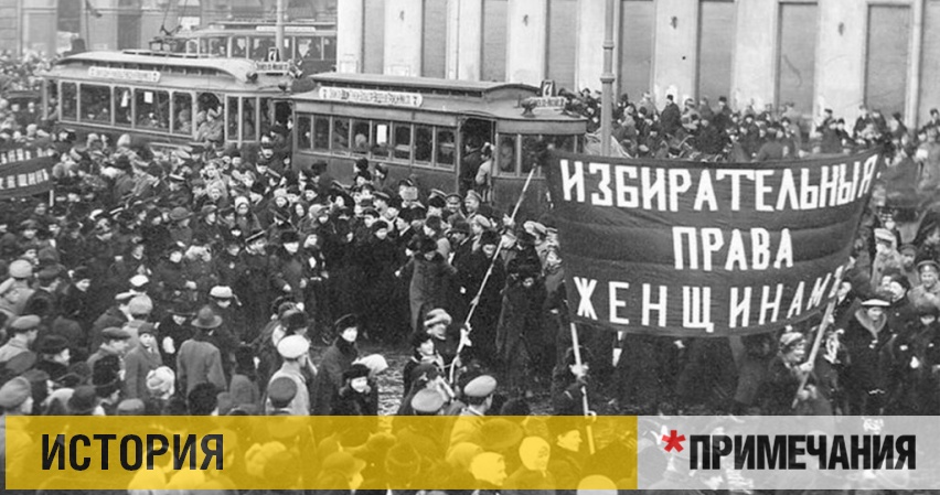 Равноправки, феминистки, революционерки: каким было женское движение в Российской империи
