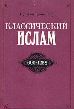 Арабские общества накануне возникновения ислама