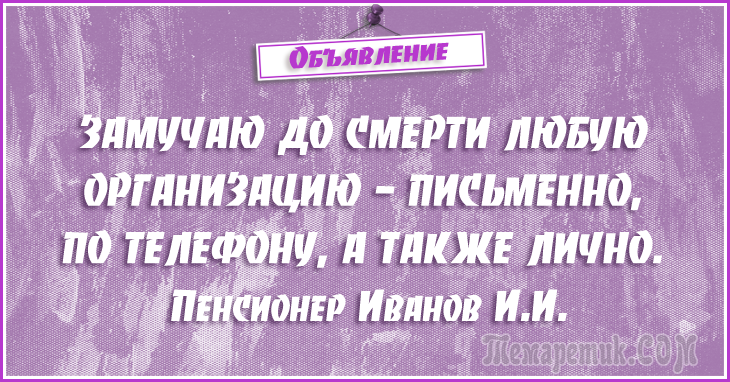Анекдоты - объявления. 50 самых убойных объявлений Анекдоты - объявления. 50 самых убойных объявлений
