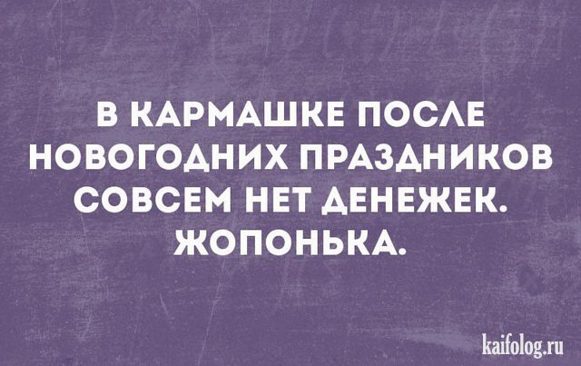 Прикольные открытки с надписями (40 картинок) Прикольные открытки с надписями (40 картинок)