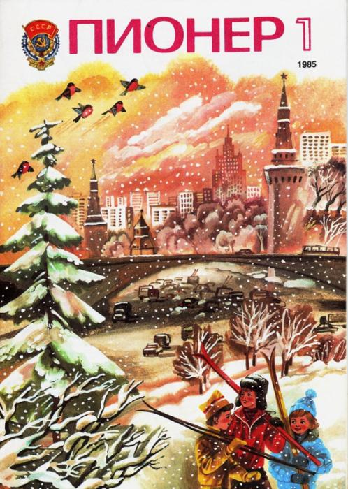 Любимые журналы Советского Союза. Эпоха, когда не было интернета Любимые журналы Советского Союза. Эпоха, когда не было интернета
