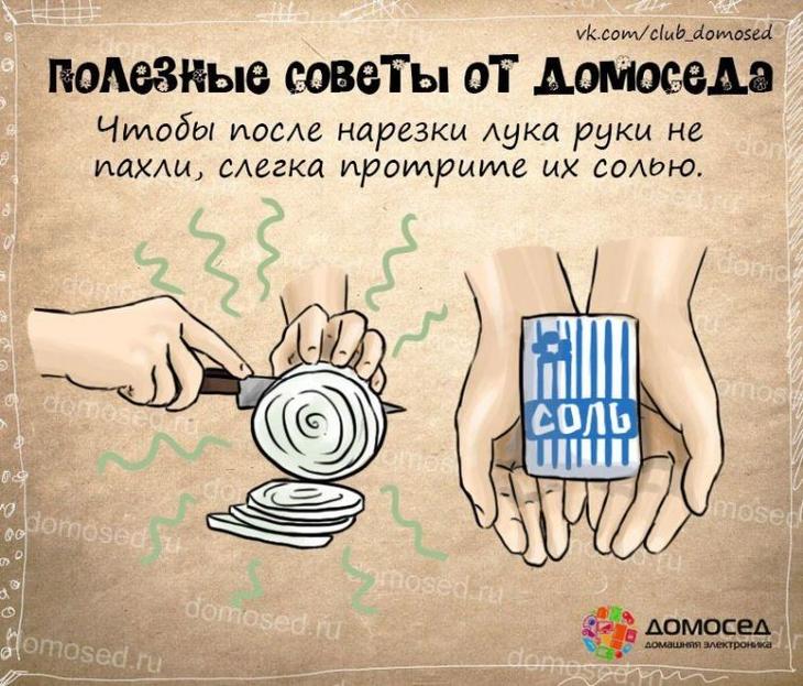 25 советов на все случаи жизни, которые пригодятся каждому полезные советы от домоседа, полезные советы, советы на все случаи жизни