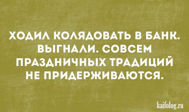 Прикольные открытки с надписями (40 картинок) Прикольные открытки с надписями (40 картинок)