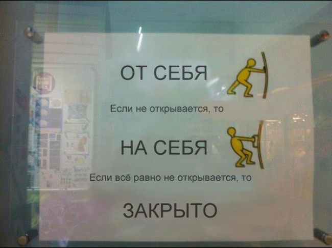 Самые оригинальные народные объявления уходящего года объявления, юмор