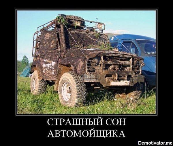 Автоприколы 4х4, часть 3 Автоприколы 4х4, часть 3 4х4, Трофи-рейд, авто, внедорожники, прикол, юмор