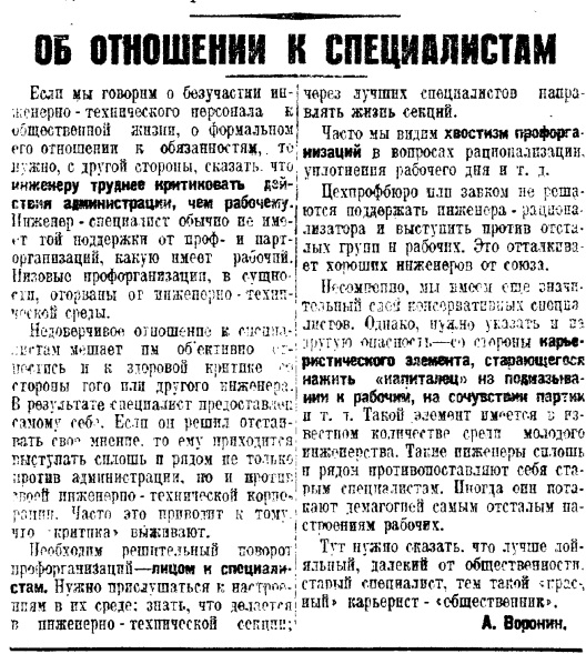 «ШАХТИНСКОЕ ДЕЛО». Часть 3.