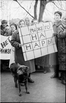 фото с митинга 1998 года