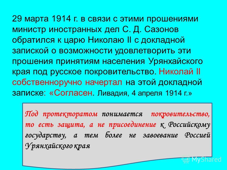 Какие территории добровольно присоединились к России Какие территории добровольно присоединились к России