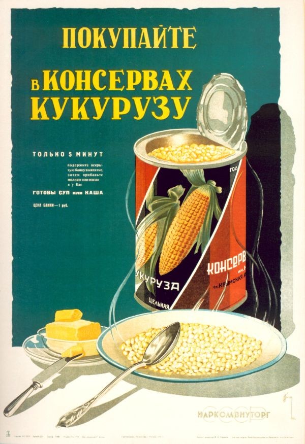 ПРОДУКТЫ СССР 50-Х -70-Х Г.Г ПРОДУКТЫ СССР 50-Х -70-Х Г.Г