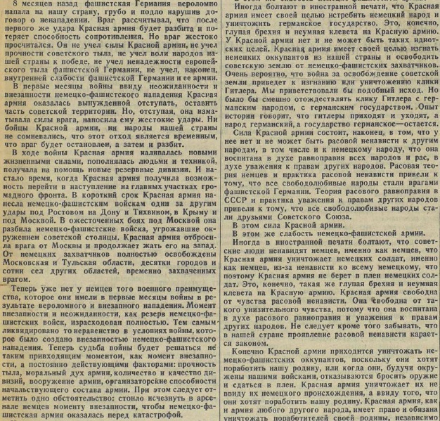 20 апреля 1942 года завершилась Московская битва (по материалам старых газет). Часть 5. 16-28 февраля 1942 г.