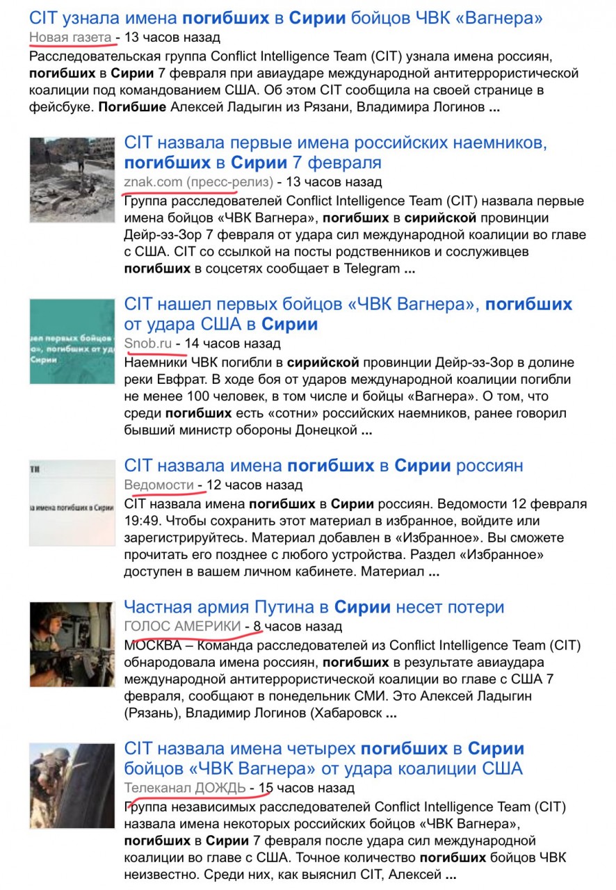 Версия: США по ошибке уничтожили 300 курдов, которых объявили русскими Версия: США по ошибке уничтожили 300 курдов, которых объявили русскими