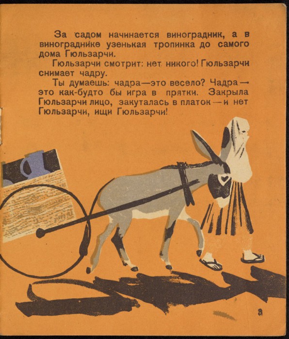 10 книг для детей и юношества, которые были изданы в Стране Советов в 1920-1930-х годах