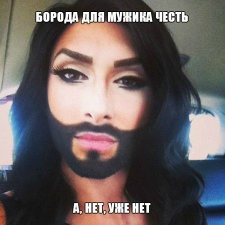 Приколы, Демки, комментарии про Кончиту, даже не Ржака , а просто Плевака какая-то...