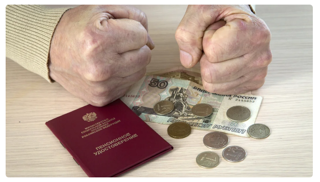 Чиновник оценил свою пенсию