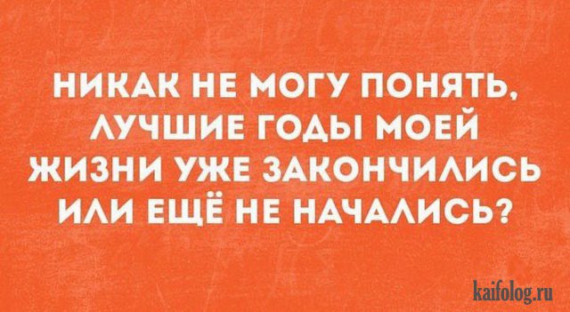 Прикольные открытки с надписями (40 картинок) Прикольные открытки с надписями (40 картинок)