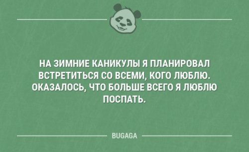 Свежие анекдоты после праздников (17 шт) Свежие анекдоты после праздников (17 шт)