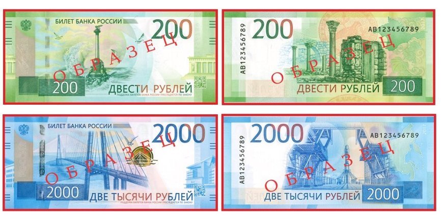 Россияне обсуждают новую банкноту в 2000 рублей, на которой из острова Сахалин сделали полуостров Россияне обсуждают новую банкноту в 2000 рублей, на которой из острова Сахалин сделали полуостров