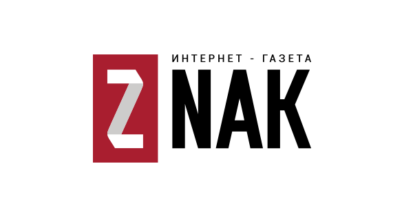 Дурной Znak: «конек» издания – фабрикация фейков Дурной Znak: «конек» издания – фабрикация фейков