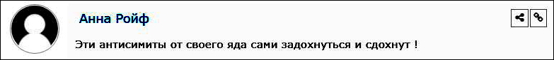 Рассматривайте это как заказ на новый Холокост евреев! Рассматривайте это как заказ на новый Холокост евреев!
