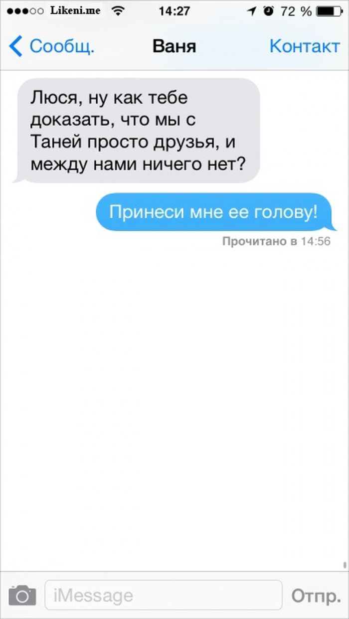 Как правильно сделать смс сообщение Как правильно сделать смс сообщение