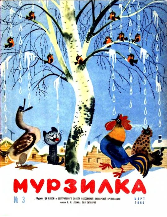 Любимые журналы Советского Союза. Эпоха, когда не было интернета Любимые журналы Советского Союза. Эпоха, когда не было интернета