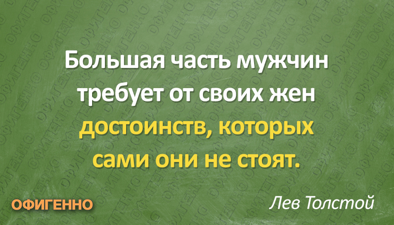 Высказывания о мужчинах, которые помогут нам лучше понять их Высказывания о мужчинах, которые помогут нам лучше понять их