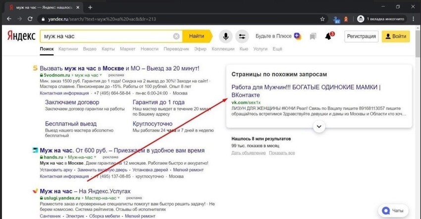 Яндекс фигню не прорекламирует ))) Муж на час: это еще зачем?
(14 фото)