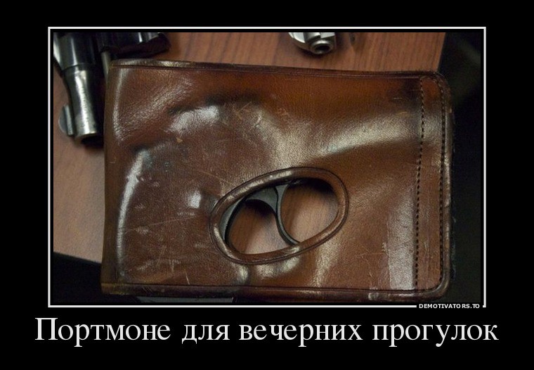 Прикольные и зачетные демотиваторы со смыслом (11 фото) Прикольные и зачетные демотиваторы со смыслом (11 фото)