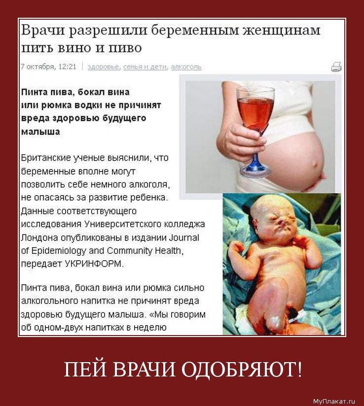 Возможна беременность если не выпила Возможна беременность если не выпила
