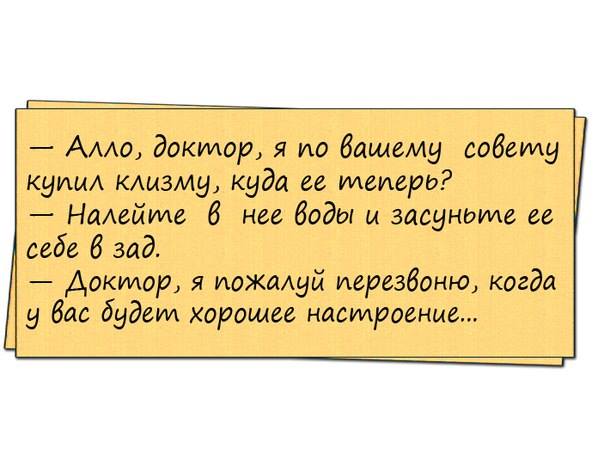 Коньяк признали лекарством...  Улыбнёмся?
