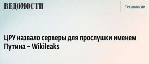Веселые фото с надписями до слез про политику (12 фото) Веселые фото с надписями до слез про политику (12 фото)