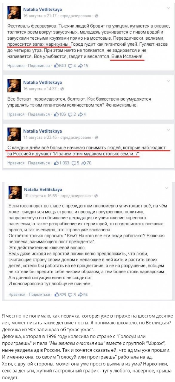 Помните её? Ветлицкая из Испании негодует: новости о состоянии дел в России всё хуже и страшнее!!! Помните её? Ветлицкая из Испании негодует: новости о состоянии дел в России всё хуже и страшнее!!!