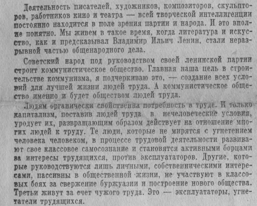 Этот день 50 лет назад. 12 марта 1963 года