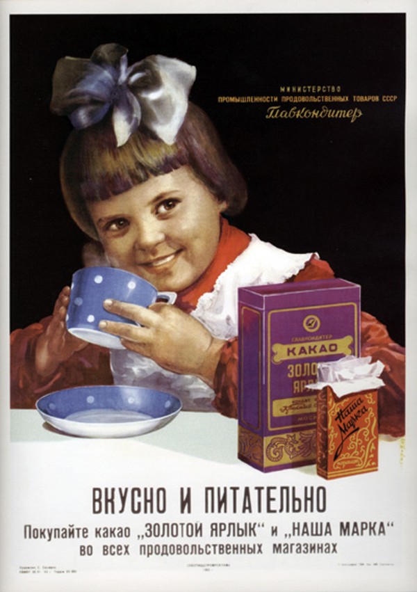 ПРОДУКТЫ СССР 50-Х -70-Х Г.Г ПРОДУКТЫ СССР 50-Х -70-Х Г.Г