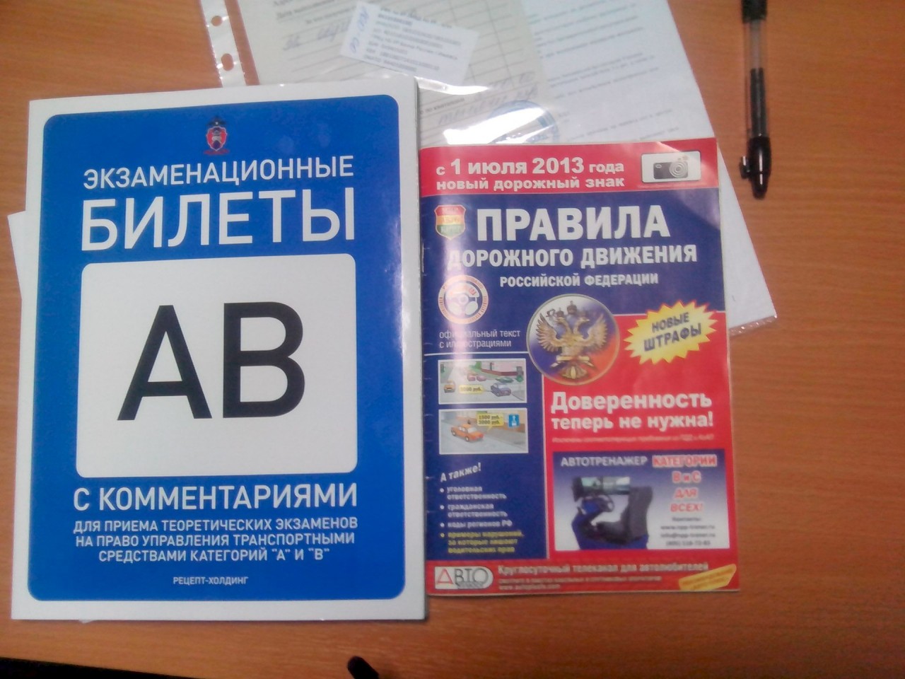 http://avtomotospec.ru/wp-content/uploads/pdd-01.jpg